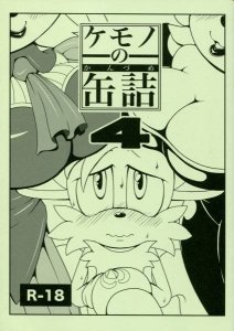 Kemono no Kanzume 4
