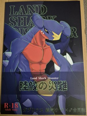 Misfortune of the Land Shark