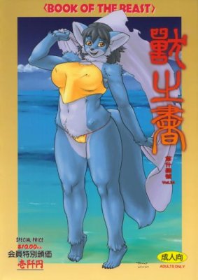 Book of the Beast 14